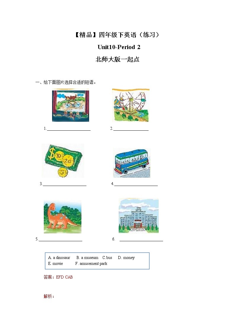 Unit10   Let’s go Lesson2 (教案+课件+素材+练习及解析)01