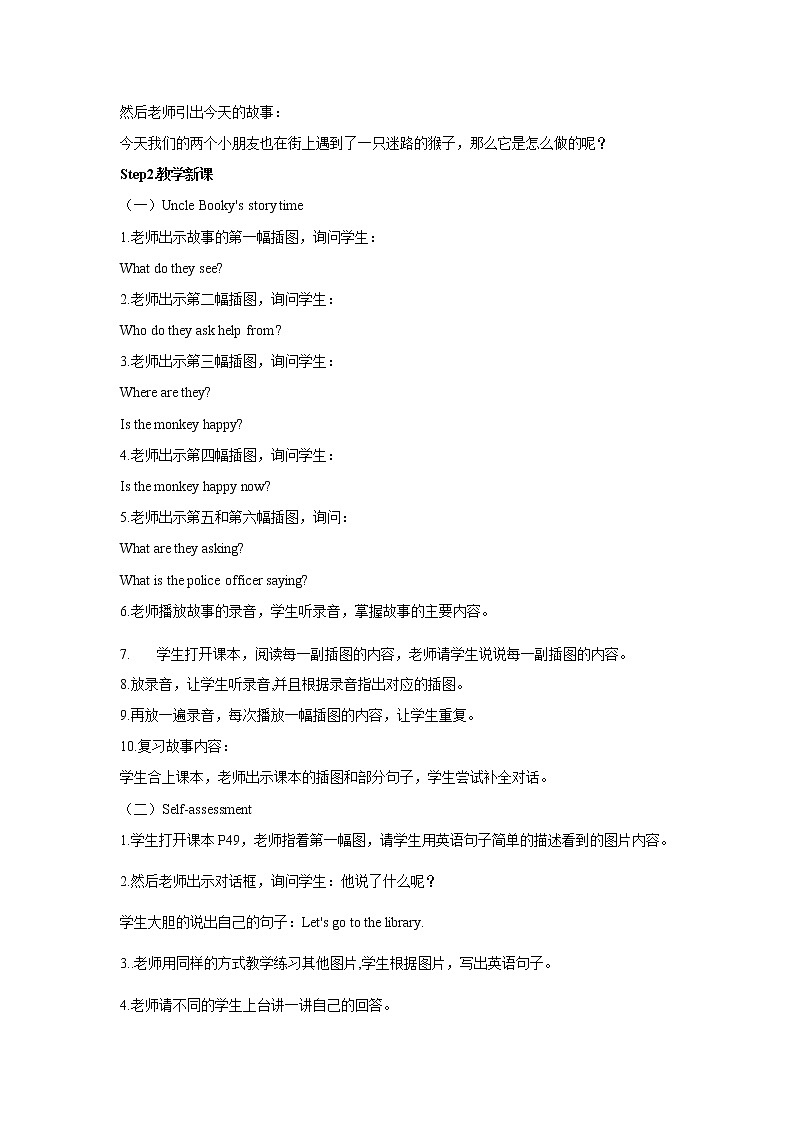 Unit10   Let’s go Lesson6 (教案+课件+素材+练习及解析)02