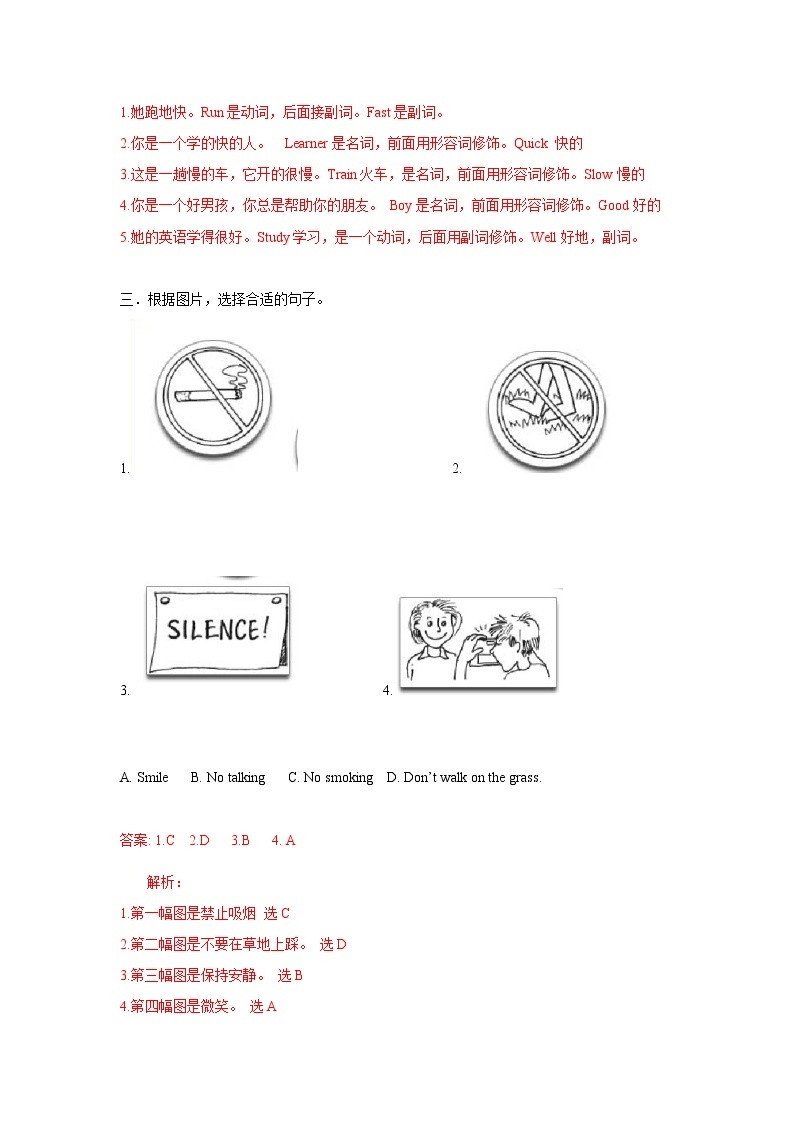 Unit7 The mountain bike race Lesson2 (教案+课件+素材+练习及解析)02