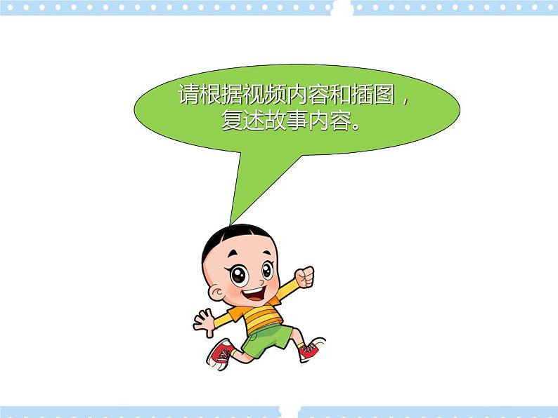 Unit7 The mountain bike race Lesson2 (教案+课件+素材+练习及解析)07