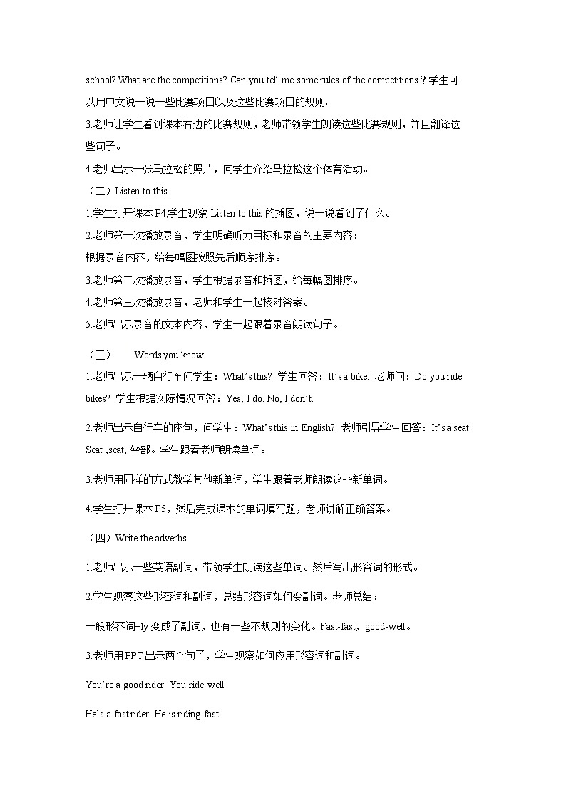 Unit7 The mountain bike race Lesson2 (教案+课件+素材+练习及解析)02