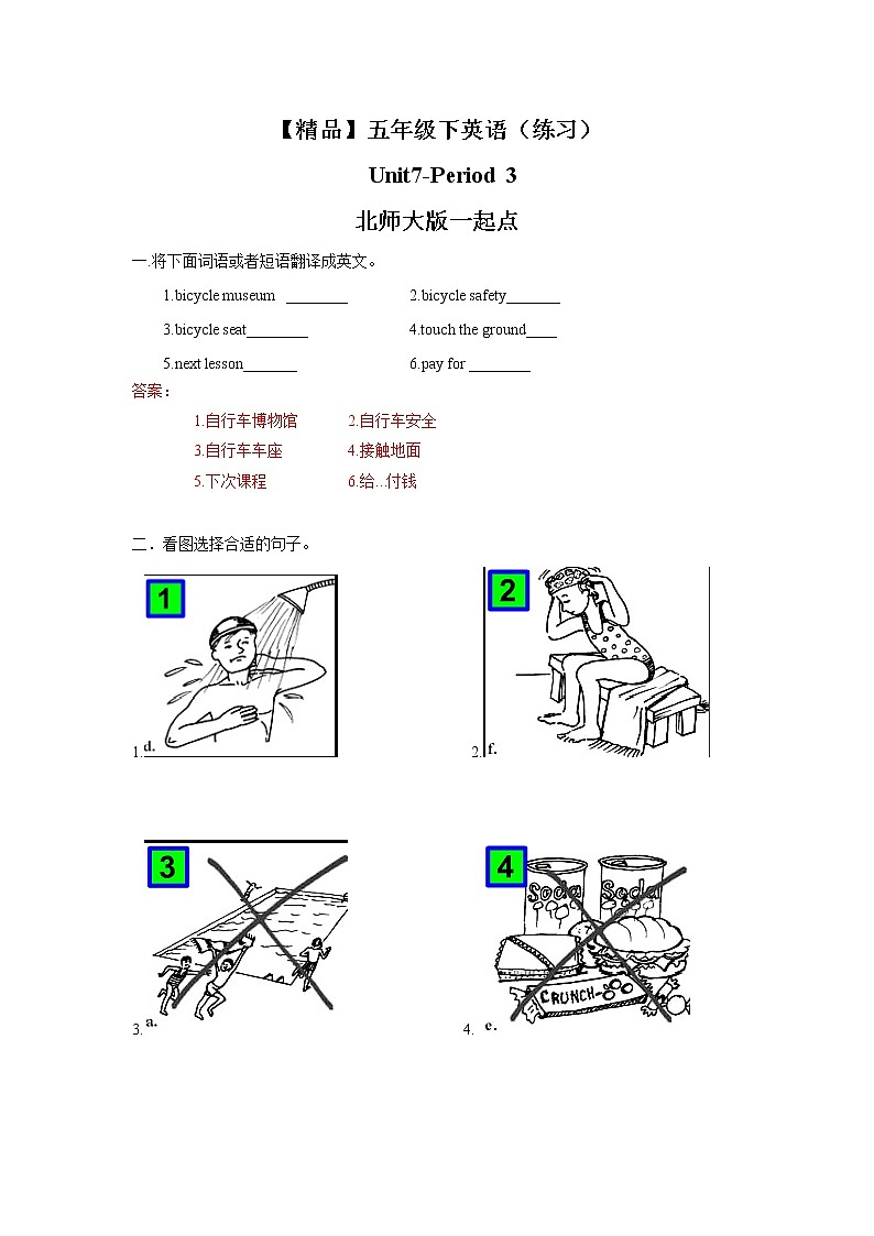 Unit7 The mountain bike race Lesson3 (教案+课件+素材+练习及解析)01
