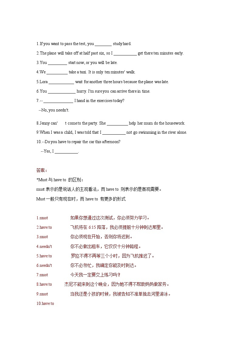 Unit7 The mountain bike raceLesson4 (教案+课件+素材+练习及解析)02