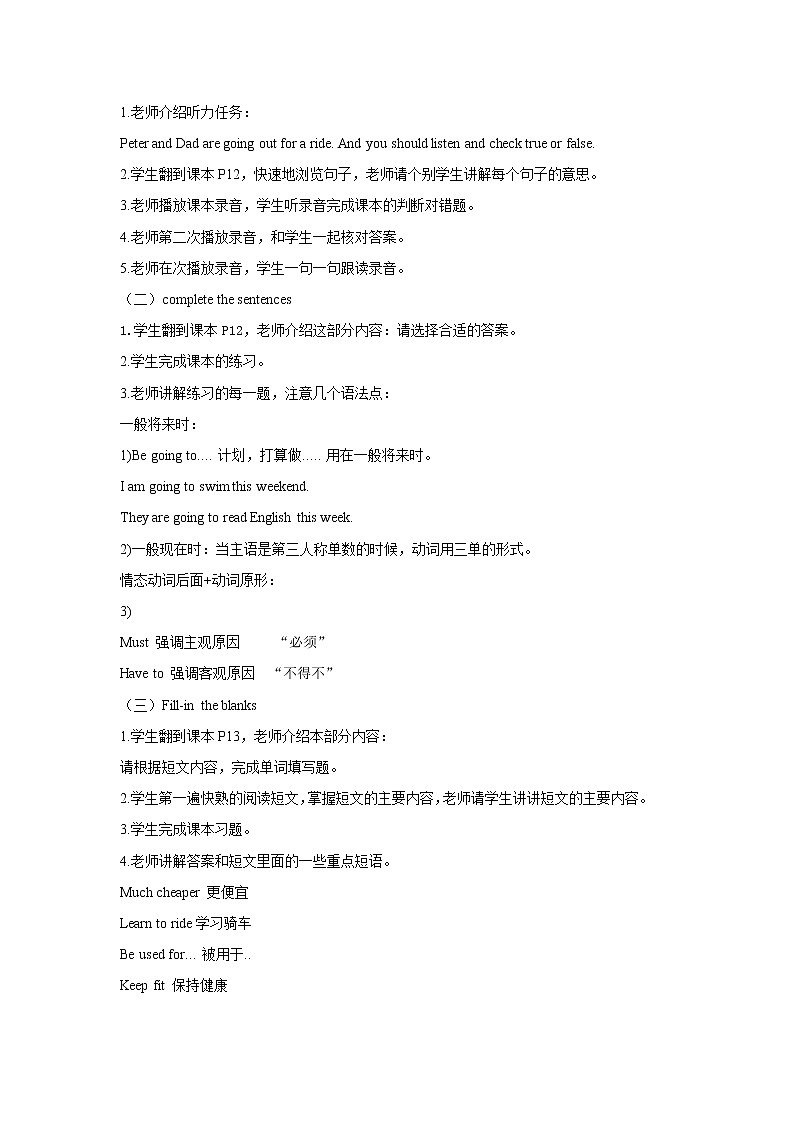 Unit7 The mountain bike race Lesson6 (教案+课件+素材+练习及解析)北师大版 -六年级英语下02