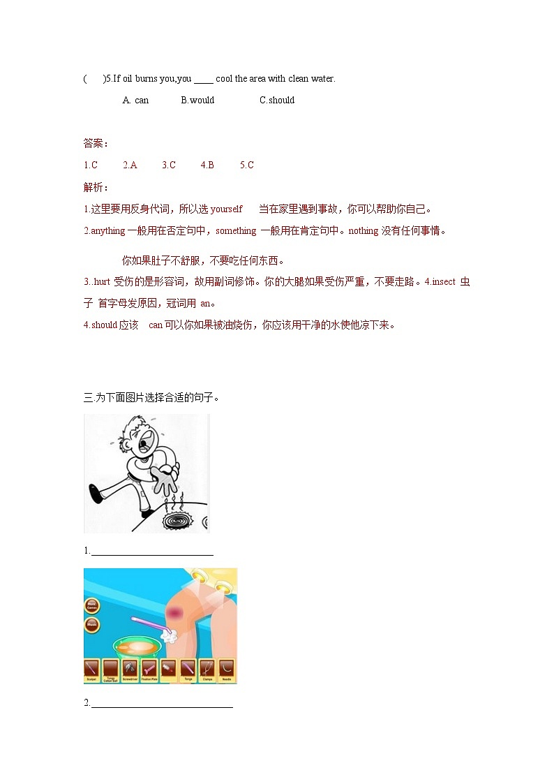 Unit8  In the emergency room Lesson3 (教案+课件+素材+练习及解析)02