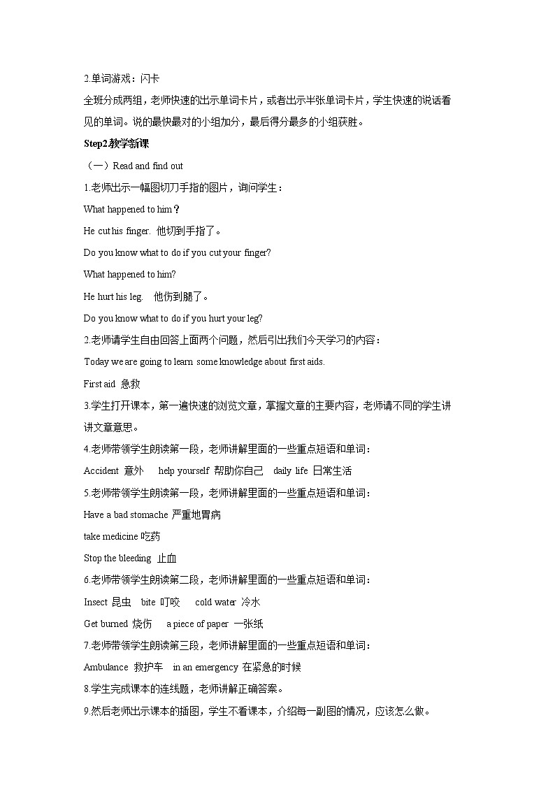 Unit8  In the emergency room Lesson3 (教案+课件+素材+练习及解析)02