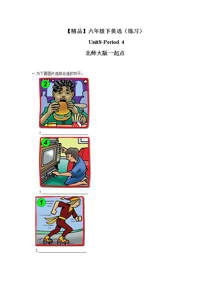 Unit8  In the emergency room Lesson4 (教案+课件+素材+练习及解析)01