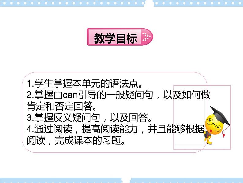 Unit8  In the emergency room Lesson4 (教案+课件+素材+练习及解析)02