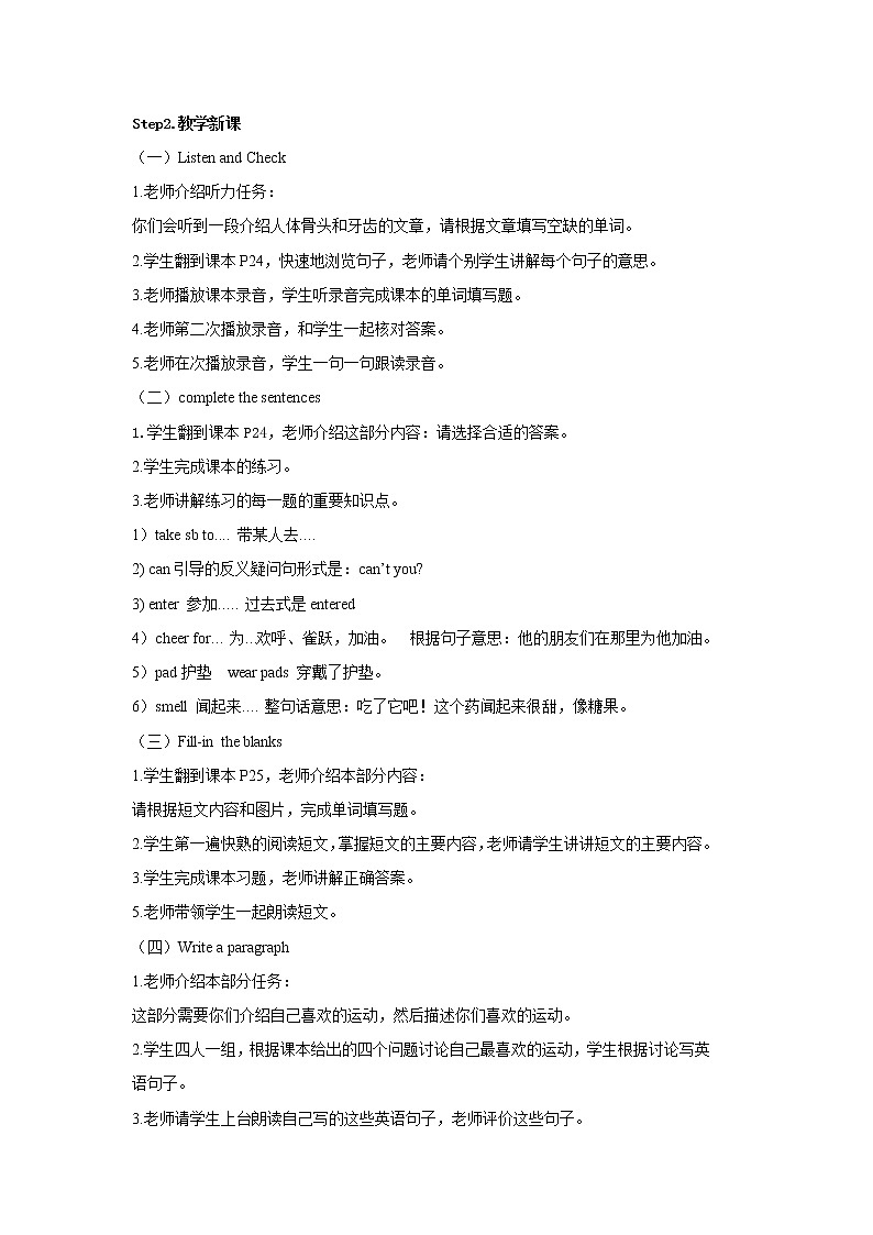 Unit8 In the emergency room Lesson6 (教案+课件+素材+练习及解析)02