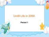 Unit9  life in the year 2050 Lesson1 (教案+课件+素材+练习及解析)