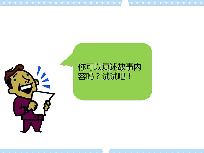 Unit9   life in the year 2050Lesson2 (教案+课件+素材+练习及解析)04