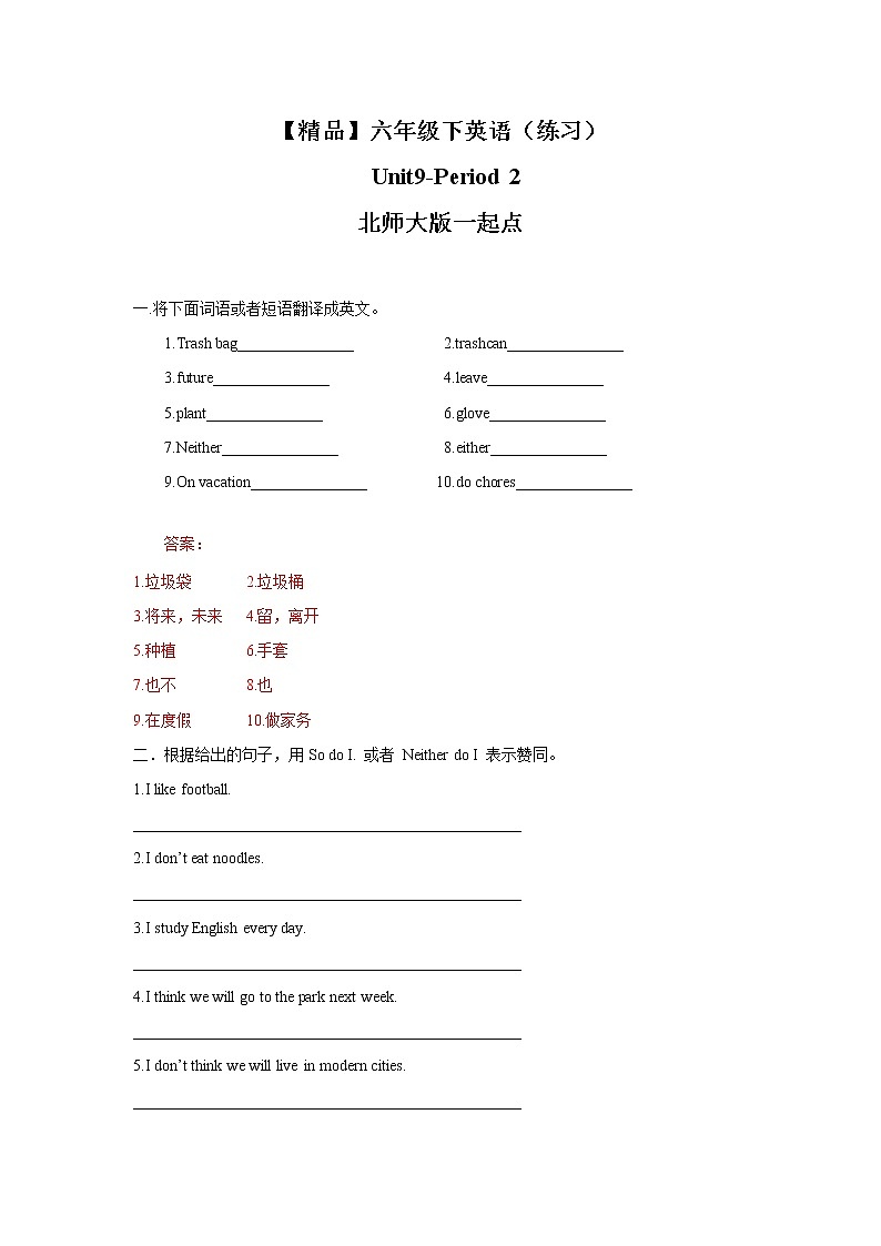 Unit9   life in the year 2050Lesson2 (教案+课件+素材+练习及解析)01