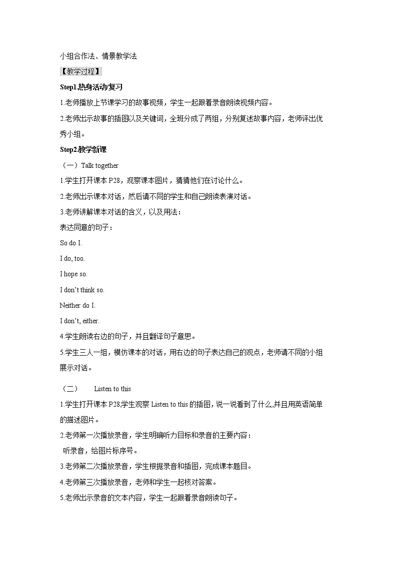 Unit9   life in the year 2050Lesson2 (教案+课件+素材+练习及解析)02