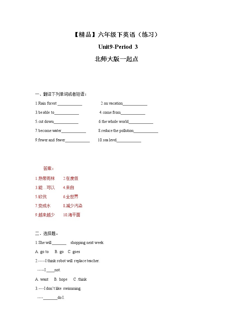 Unit9  life in the year 2050 Lesson3 (教案+课件+素材+练习及解析)01