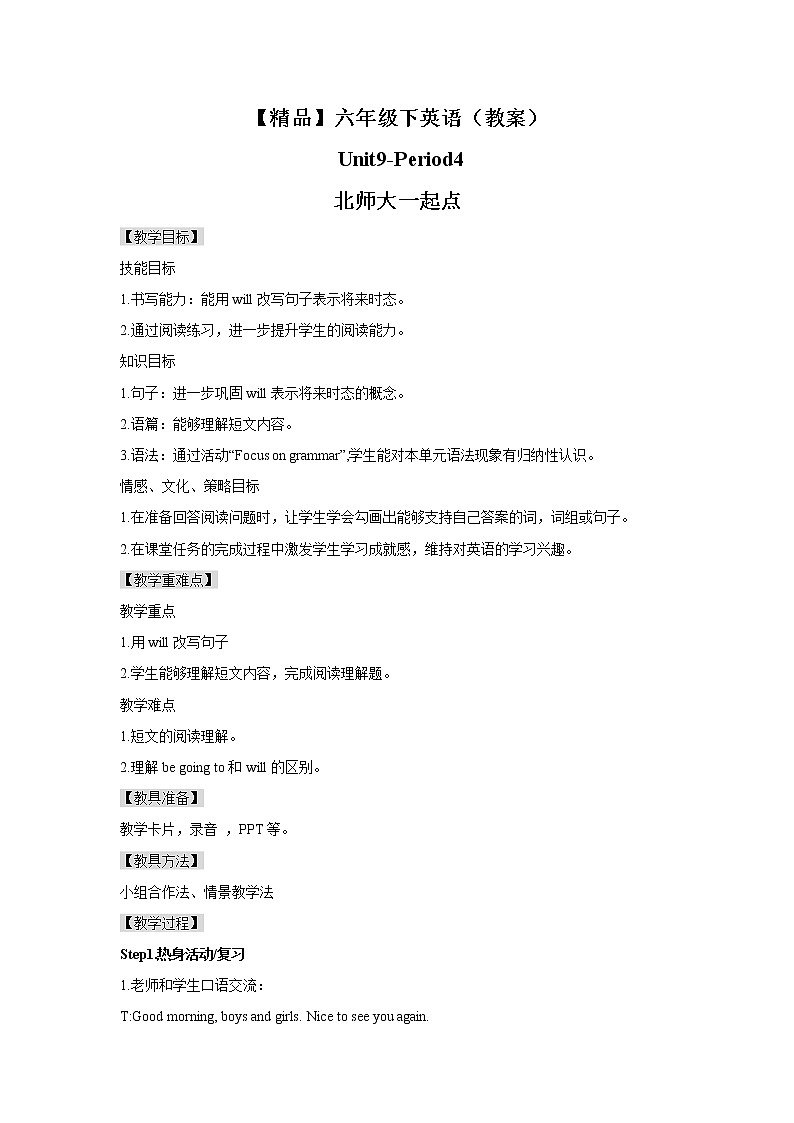 Unit9  life in the year 2050 Lesson4 (教案+课件+素材+练习及解析)01