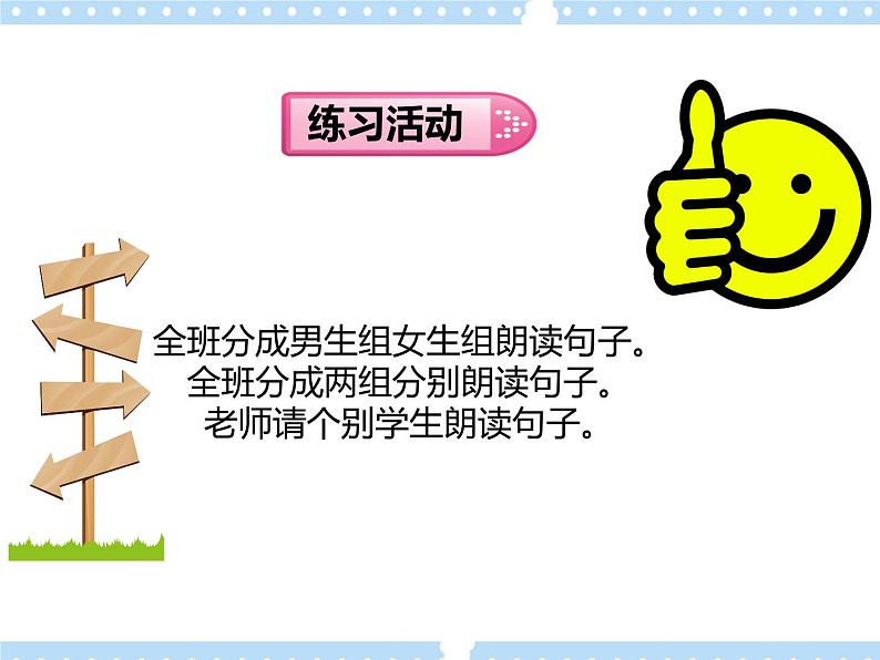 Unit9  life in the year 2050 Lesson5 (教案+课件+素材+练习及解析)07