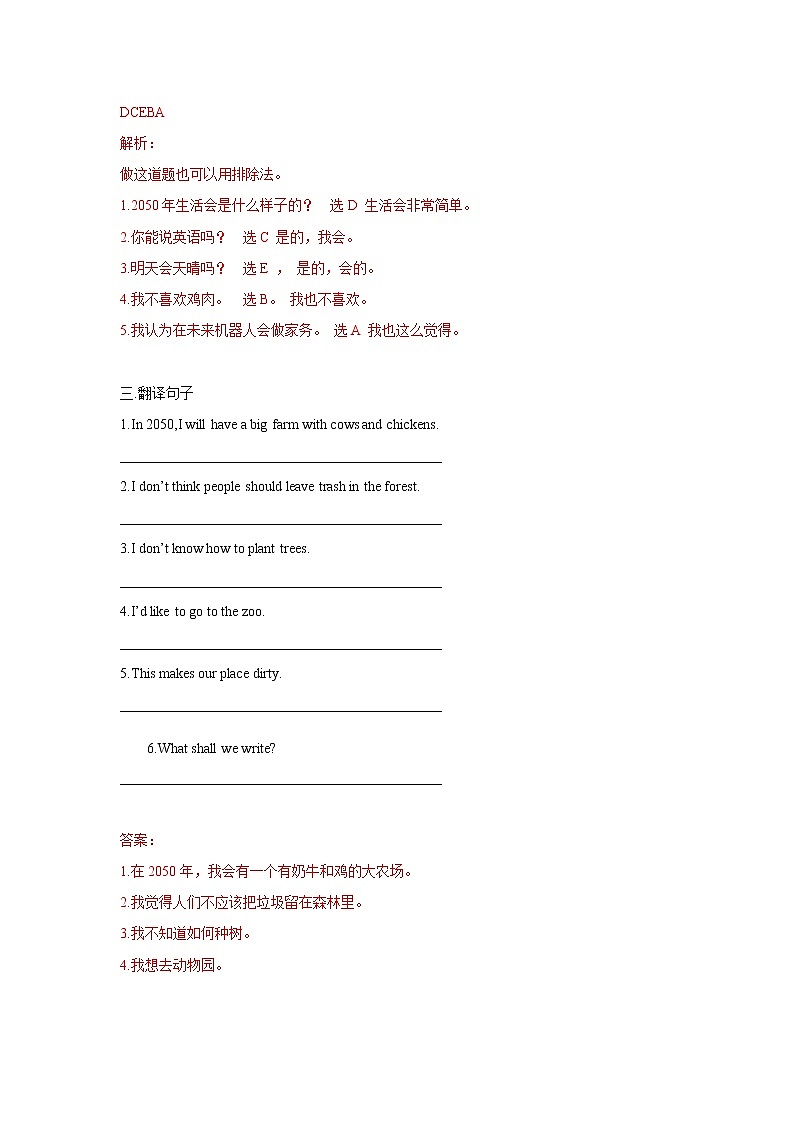 Unit9   life in the year 2050 Lesson6 (教案+课件+素材+练习及解析)02