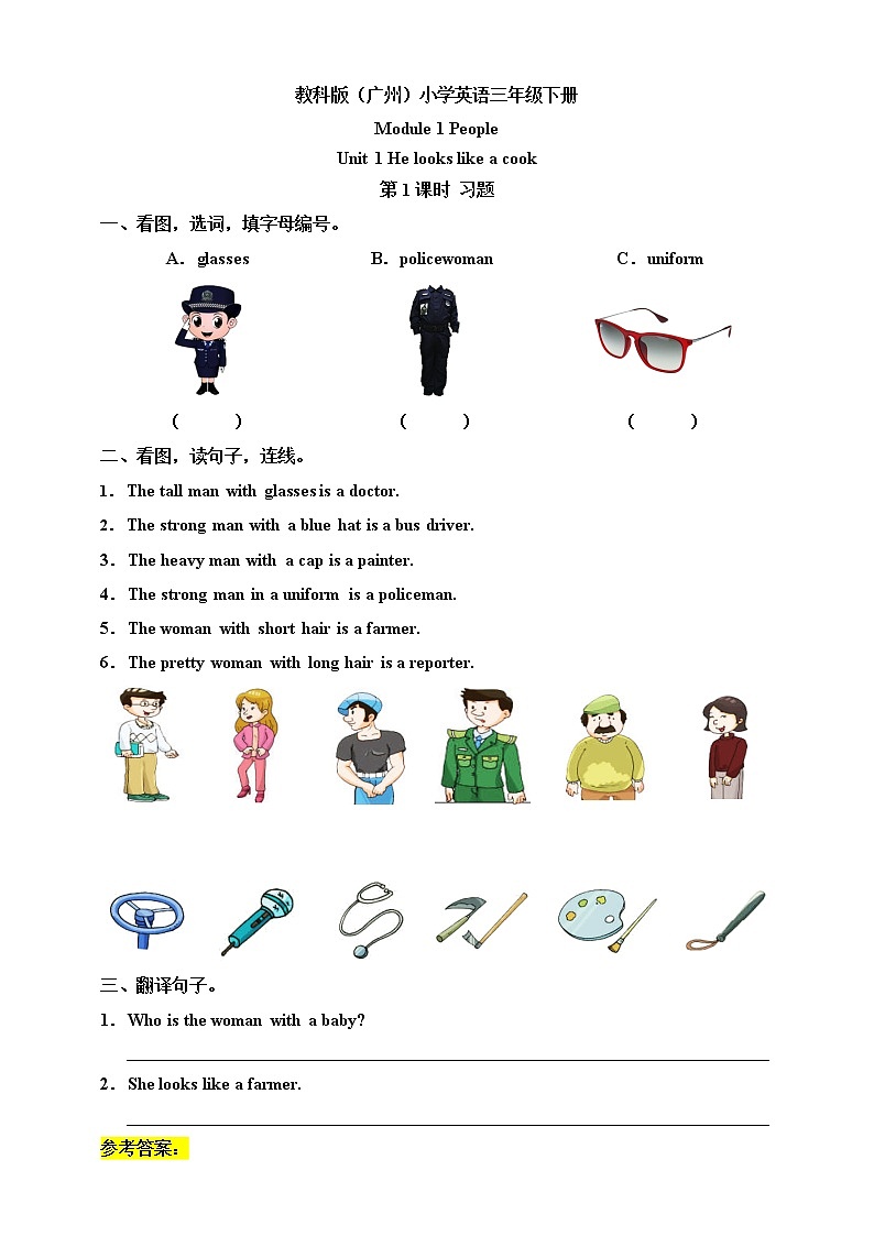 Module 1 People Unit 1 He looks like a cook（ 第1课时 ）课件+教案+习题（含答案）+素材01