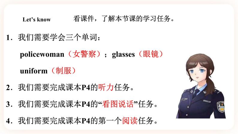 Module 1 People Unit 1 He looks like a cook（ 第1课时 ）课件+教案+习题（含答案）+素材02