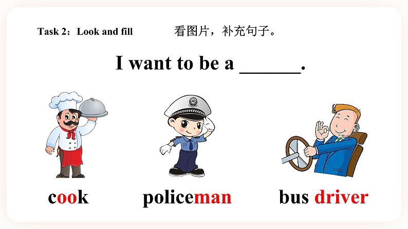 Module 1 People Unit 1 He looks like a cook（ 第1课时 ）课件+教案+习题（含答案）+素材05