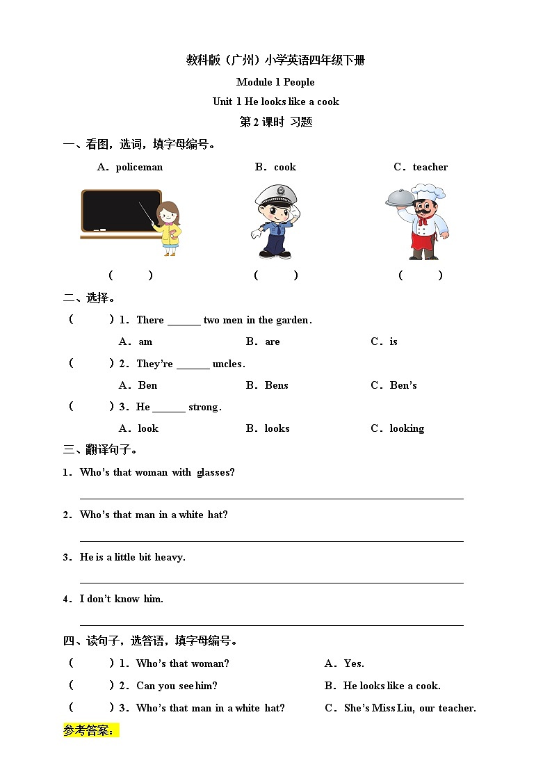 Module 1 People Unit 1 He looks like a cook（ 第2课时 ）课件+教案+习题（含答案）+素材01