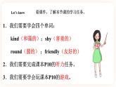 Module 1 People Unit 2 She is very kind （ 第1課時(shí) ）課件+教案+習(xí)題（含答案）+素材