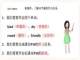 Module 1 People Unit 2 She is very kind （ 第1课时 ）课件+教案+习题（含答案）+素材