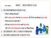 Module 1 People Unit 2 She is very kind （ 第3課時(shí) ）課件+教案+習(xí)題（含答案）+素材