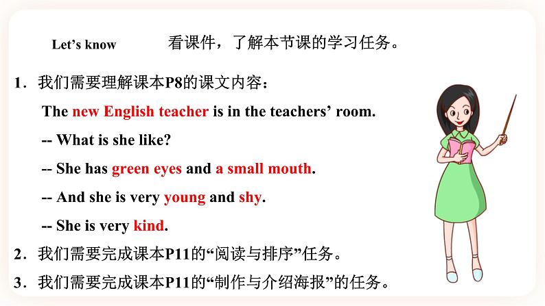 Module 1 People Unit 2 She is very kind（ 第2课时 ）课件+教案+习题（含答案）+素材02