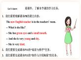 Module 1 People Unit 2 She is very kind（ 第2课时 ）课件+教案+习题（含答案）+素材