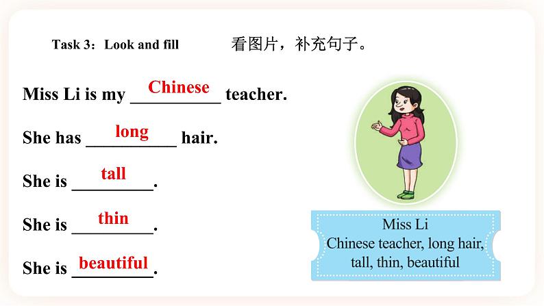 Module 1 People Unit 2 She is very kind（ 第2课时 ）课件+教案+习题（含答案）+素材07