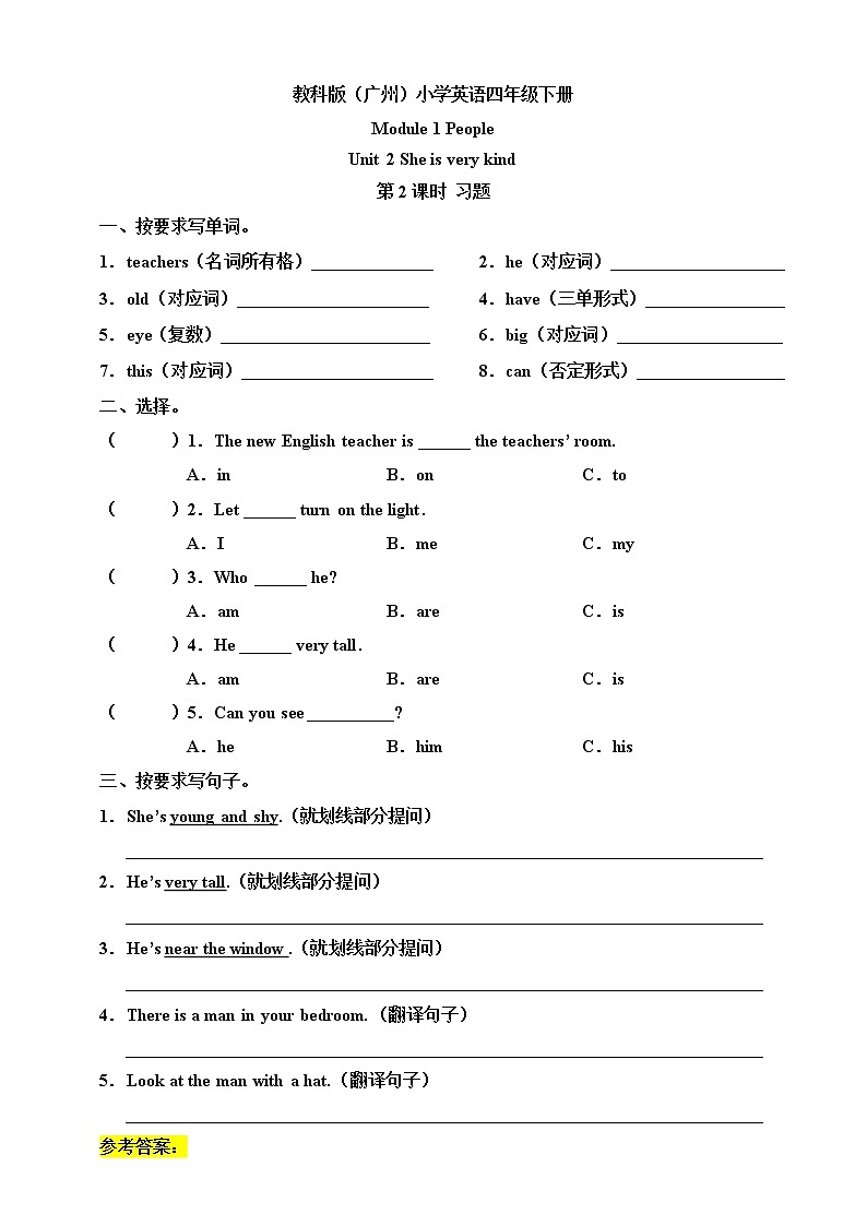 Module 1 People Unit 2 She is very kind（ 第2课时 ）课件+教案+习题（含答案）+素材01
