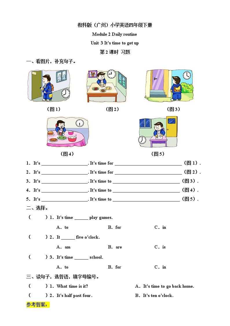 Module 2 Daily routine Unit 3 It's time to get up （ 第2课时 ）课件+教案+习题（含答案）+素材01