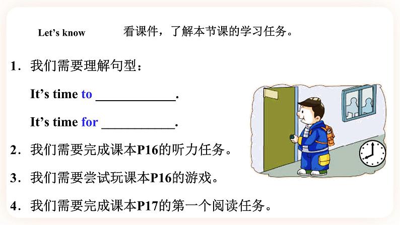 Module 2 Daily routine Unit 3 It's time to get up （ 第2课时 ）课件+教案+习题（含答案）+素材02