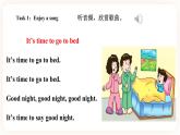 Module 2 Daily routine Unit 3 It's time to get up （ 第2课时 ）课件+教案+习题（含答案）+素材