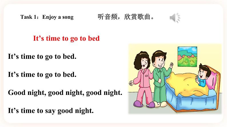 Module 2 Daily routine Unit 3 It's time to get up （ 第2课时 ）课件+教案+习题（含答案）+素材03