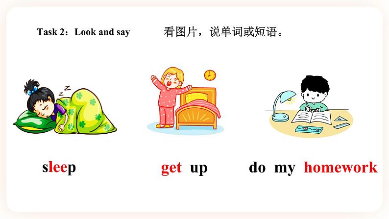 Module 2 Daily routine Unit 3 It's time to get up （ 第2课时 ）课件+教案+习题（含答案）+素材04