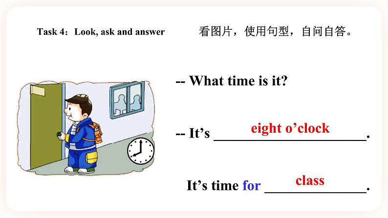 Module 2 Daily routine Unit 3 It's time to get up （ 第2课时 ）课件+教案+习题（含答案）+素材07