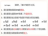 Module 2 Daily routine Unit 3 It's time to get up （ 第3课时 ）课件+教案+习题（含答案）+素材