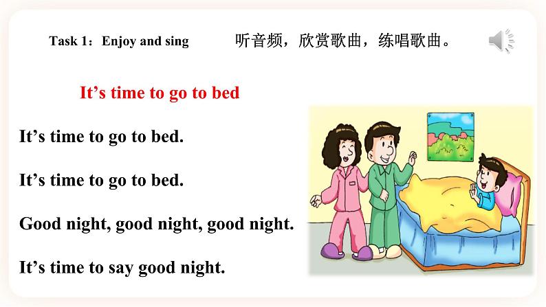 Module 2 Daily routine Unit 3 It's time to get up （ 第3课时 ）课件+教案+习题（含答案）+素材03