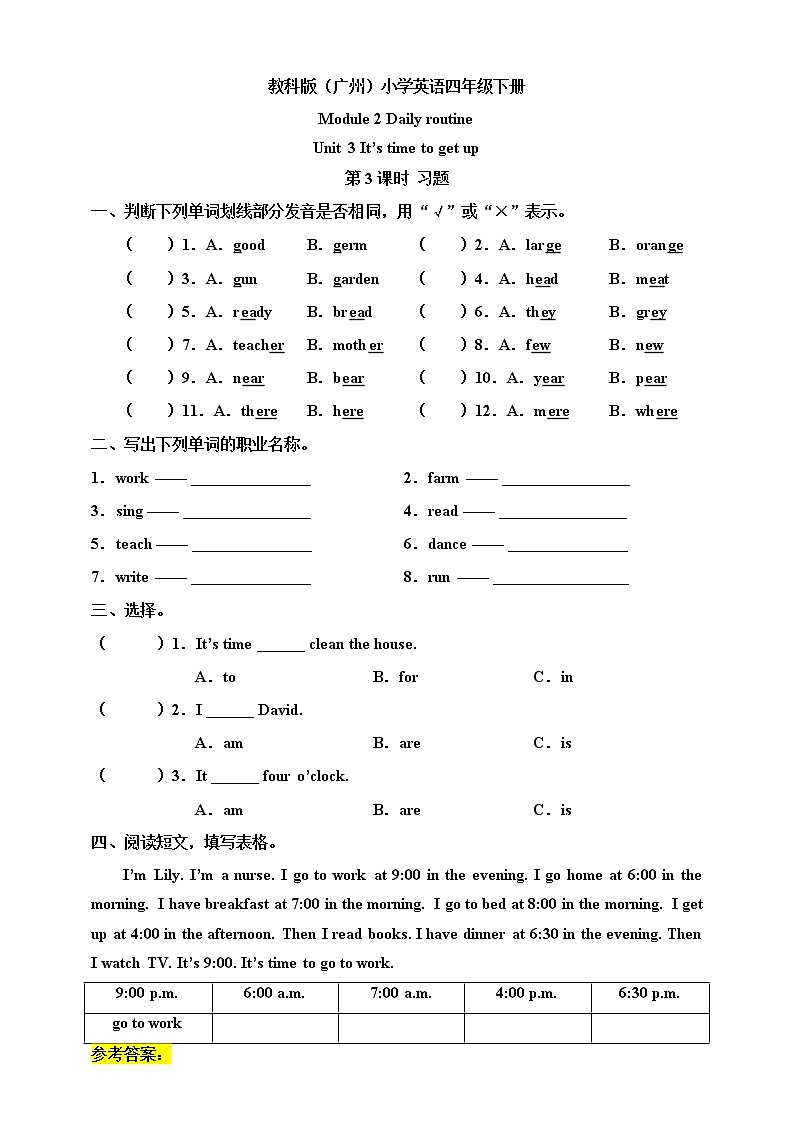 Module 2 Daily routine Unit 3 It's time to get up （ 第3课时 ）课件+教案+习题（含答案）+素材01