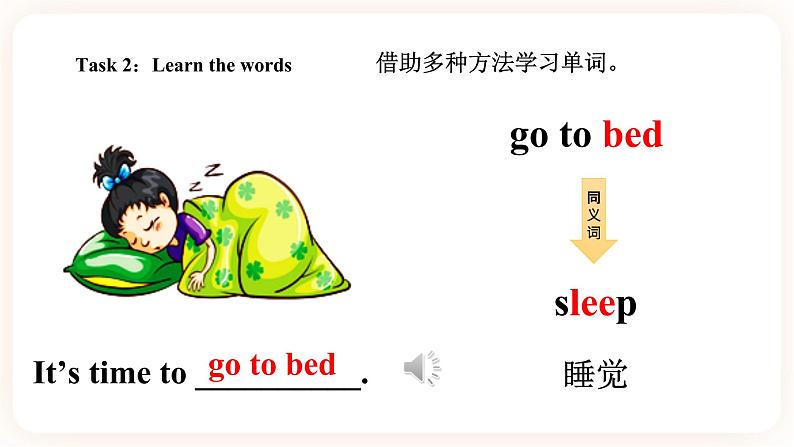 Module 2 Daily routine Unit 3 It's time to get up（ 第1课时 ）课件+教案+习题（含答案）+素材04