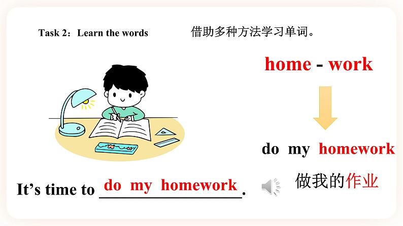 Module 2 Daily routine Unit 3 It's time to get up（ 第1课时 ）课件+教案+习题（含答案）+素材07