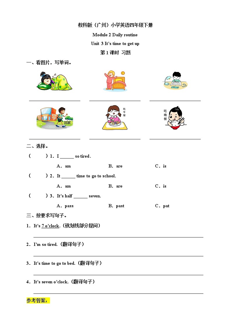 Module 2 Daily routine Unit 3 It's time to get up（ 第1课时 ）课件+教案+习题（含答案）+素材01