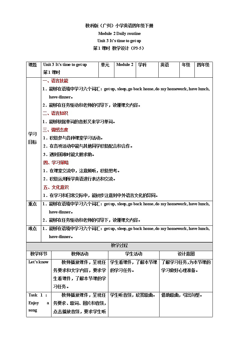 Module 2 Daily routine Unit 3 It's time to get up（ 第1课时 ）课件+教案+习题（含答案）+素材01