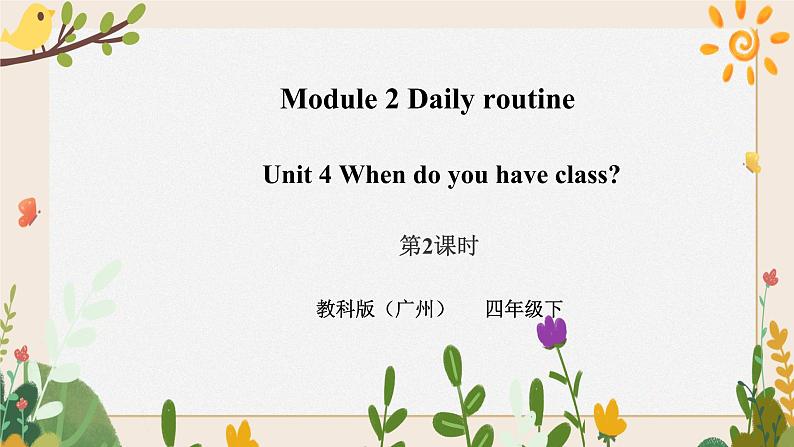 Module 2 Daily routine Unit 4 When do you have classes （ 第2课时 ）课件+教案+习题（含答案）+素材01