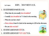 Module 2 Daily routine Unit 4 When do you have classes （ 第2课时 ）课件+教案+习题（含答案）+素材
