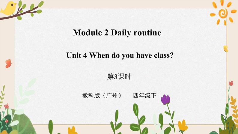 Module 2 Daily routine Unit 4 When do you have classes （ 第3课时 ）课件+教案+习题（含答案）+素材01