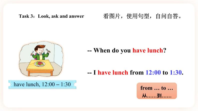 Module 2 Daily routine Unit 4 When do you have classes（ 第1课时 ）课件+教案+习题（含答案）+素材06