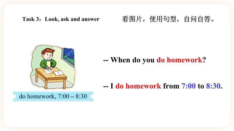 Module 2 Daily routine Unit 4 When do you have classes（ 第1课时 ）课件+教案+习题（含答案）+素材07